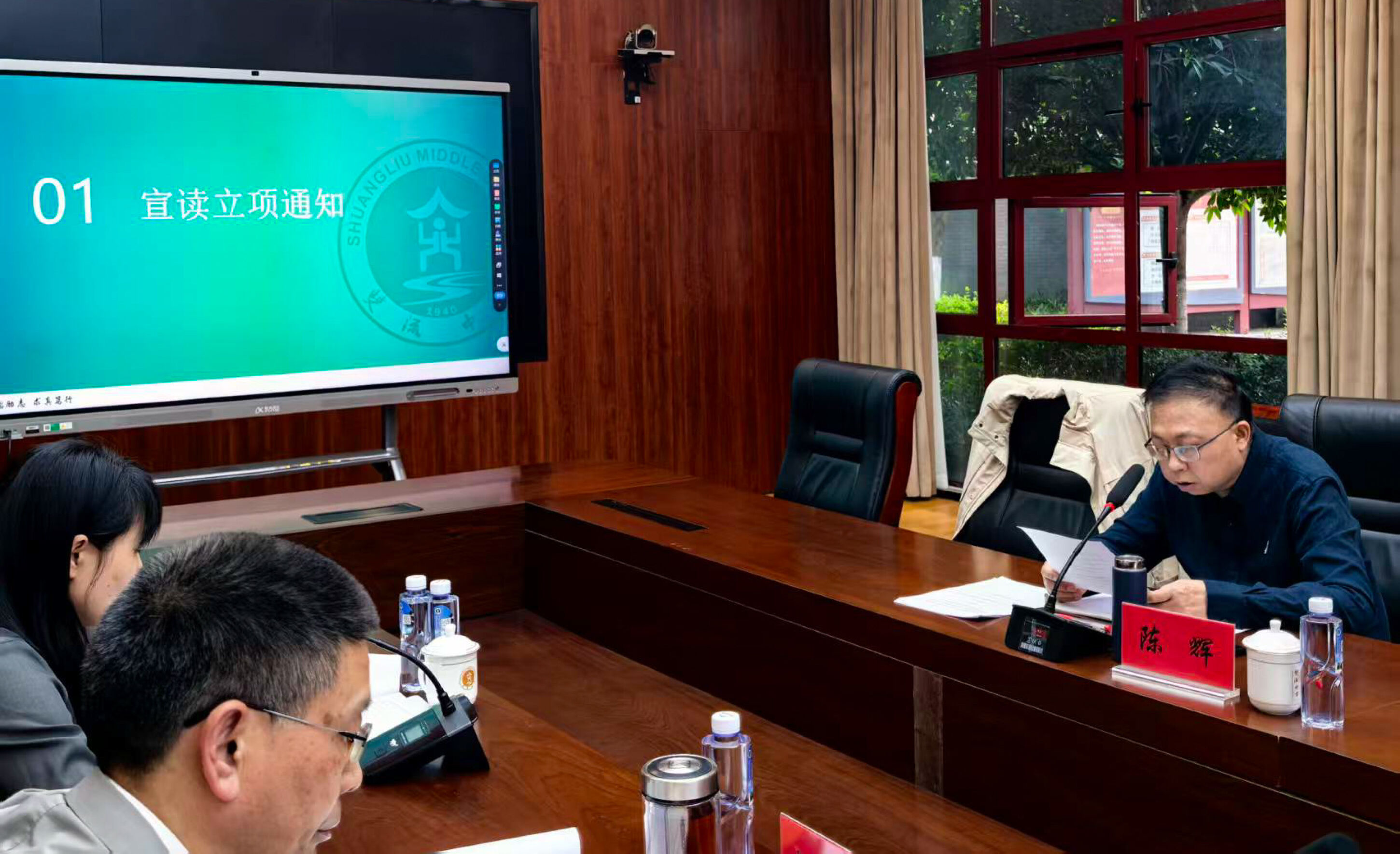 图2 陈辉教授宣读立项通知