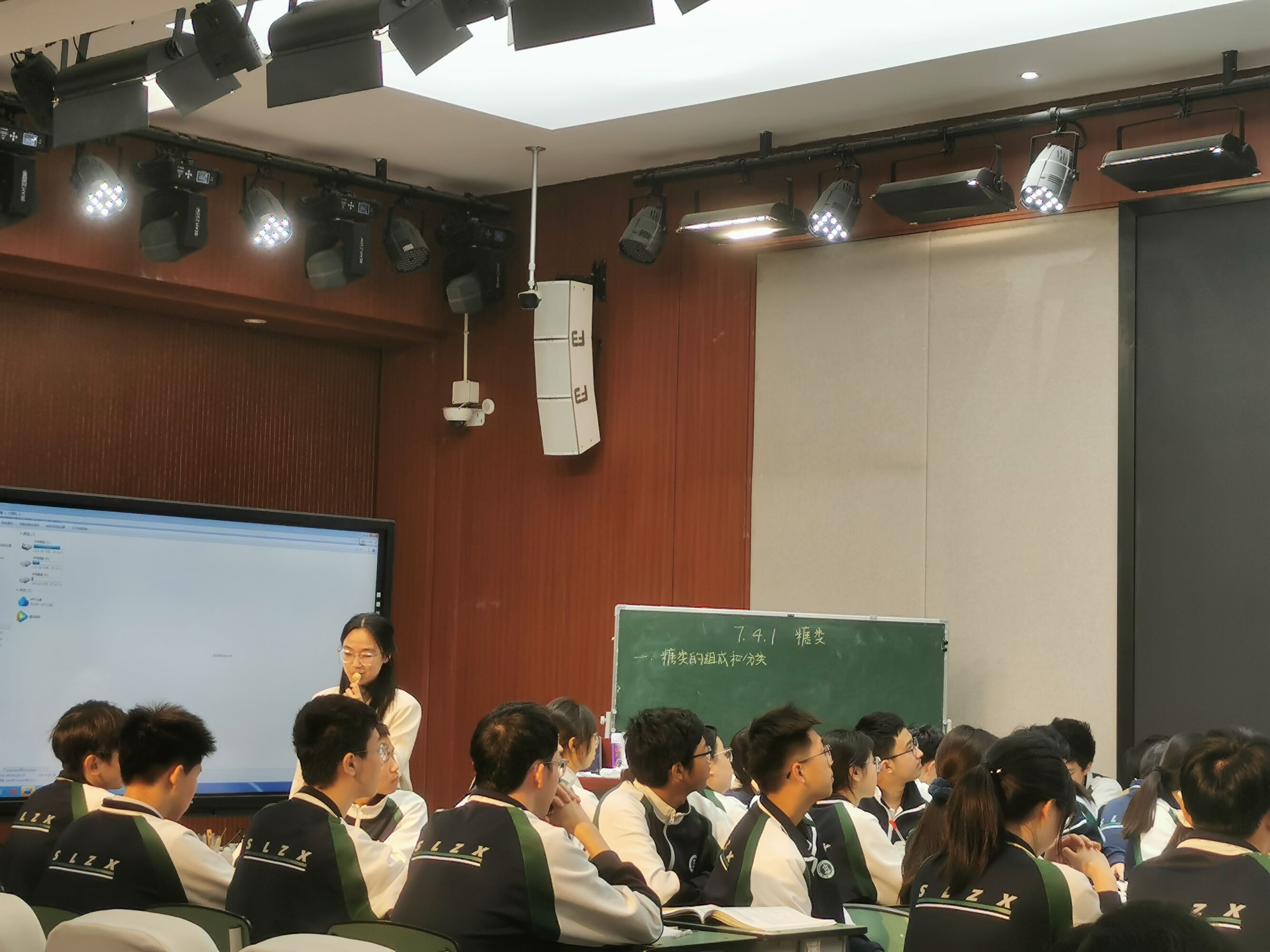 图二 双流中学李欣芮老师公开课授课
