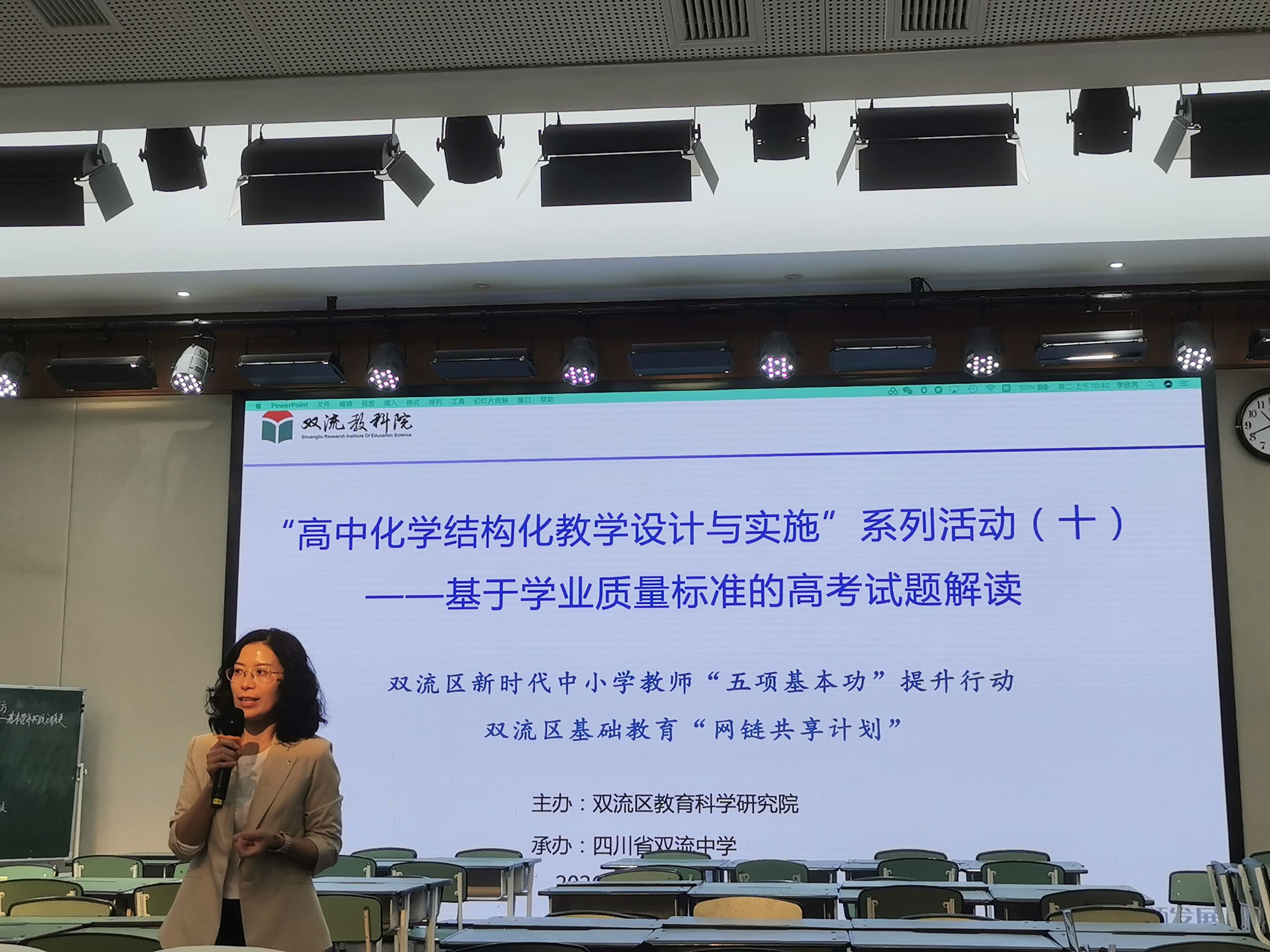 图六 教研员叶书艳老师总结点评