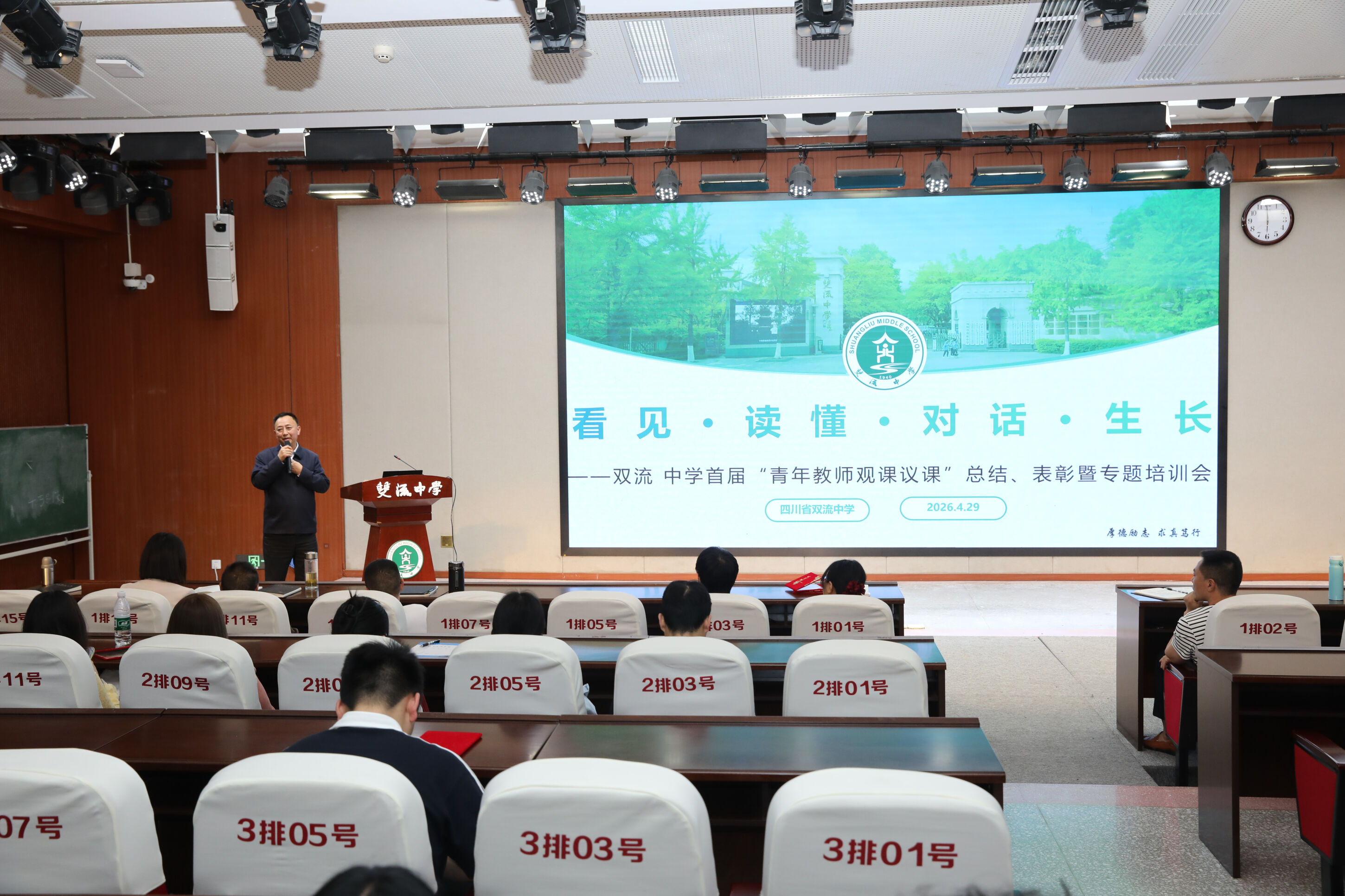 罗晓章主任开展专题培训