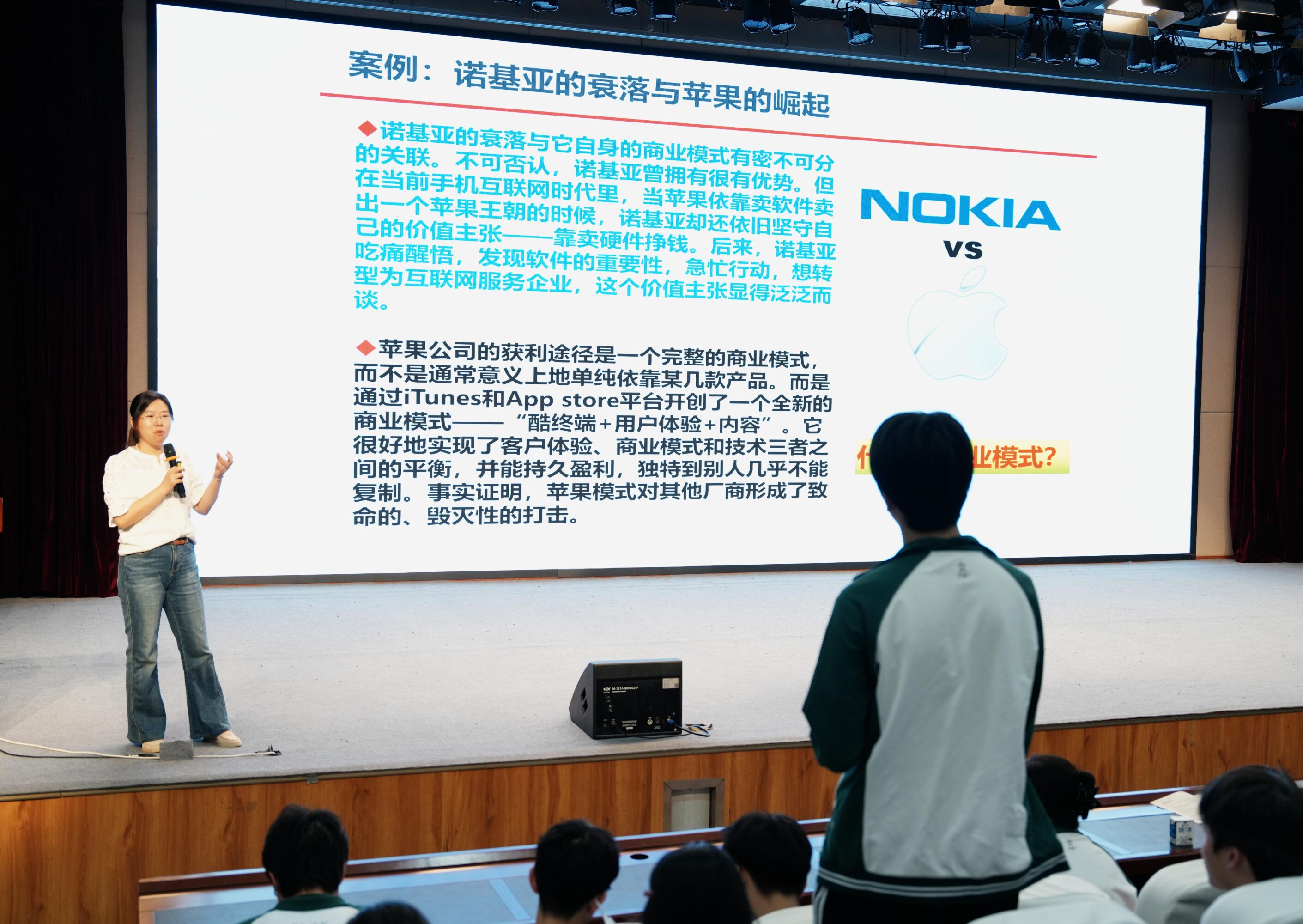 与学生互动