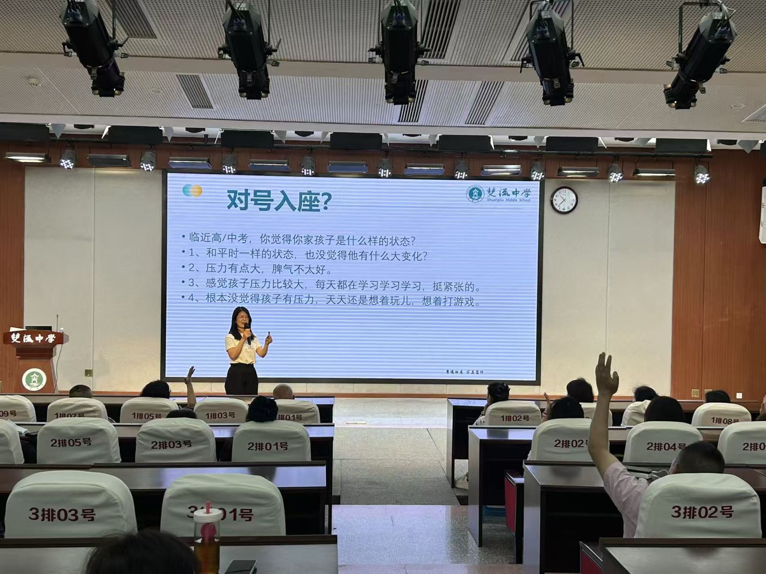 图二