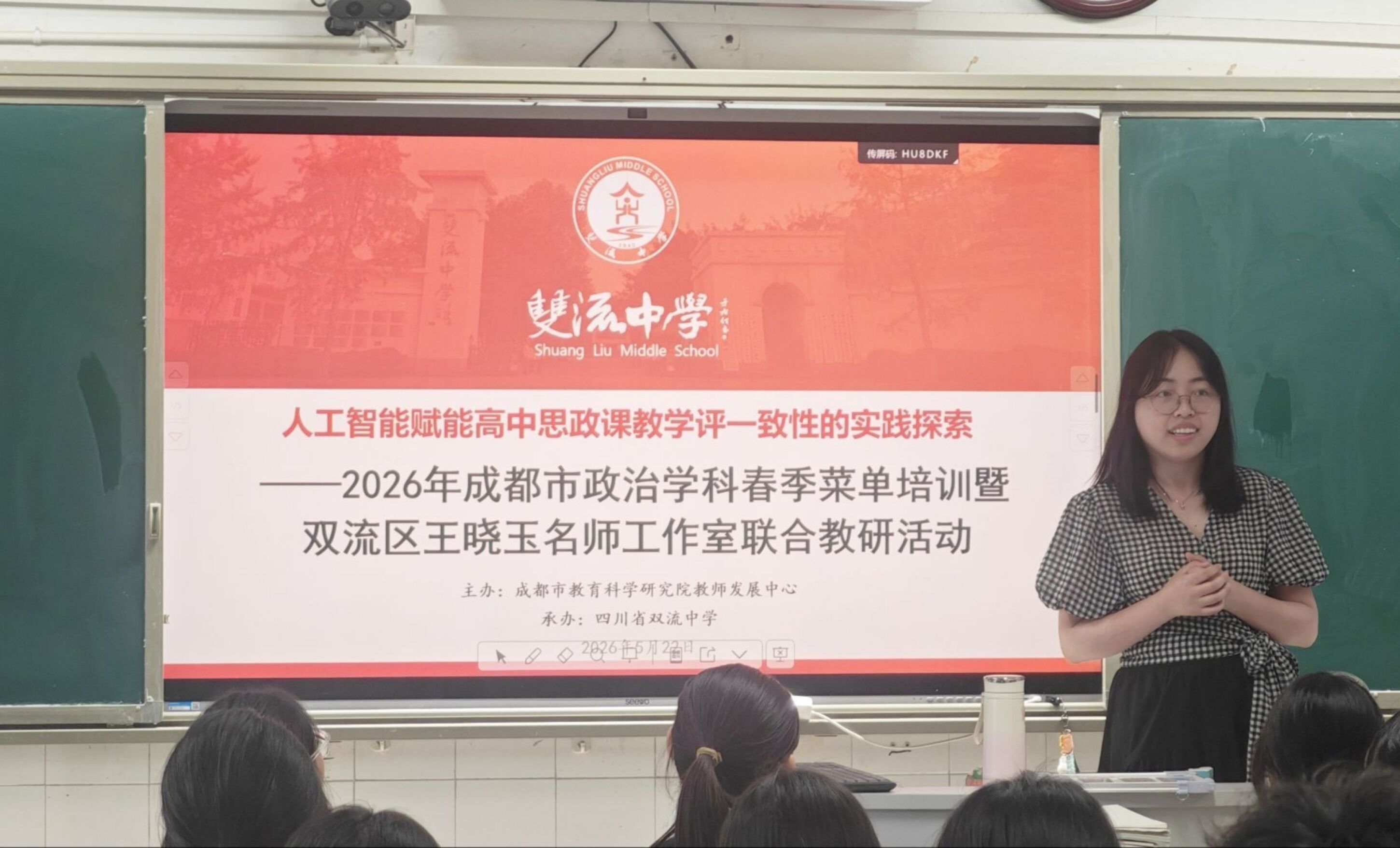 图1 活动现场照片 图1 活动现场照片