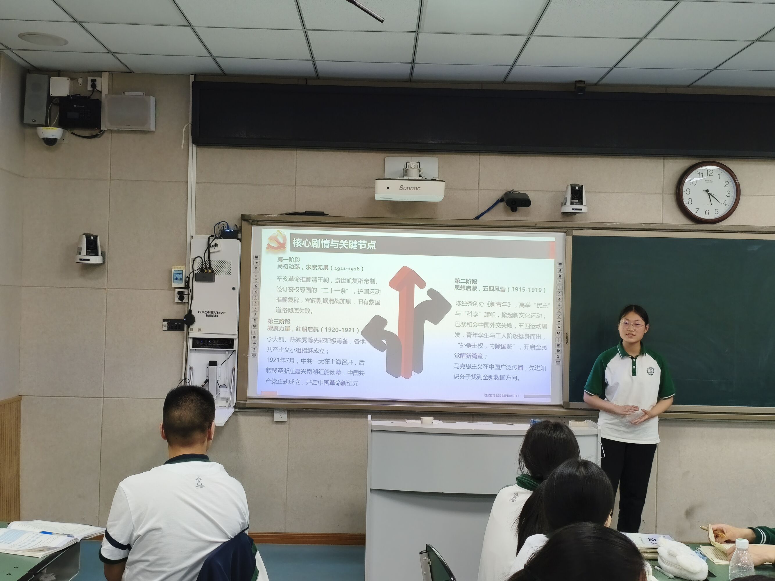 图6（第五小组展示）