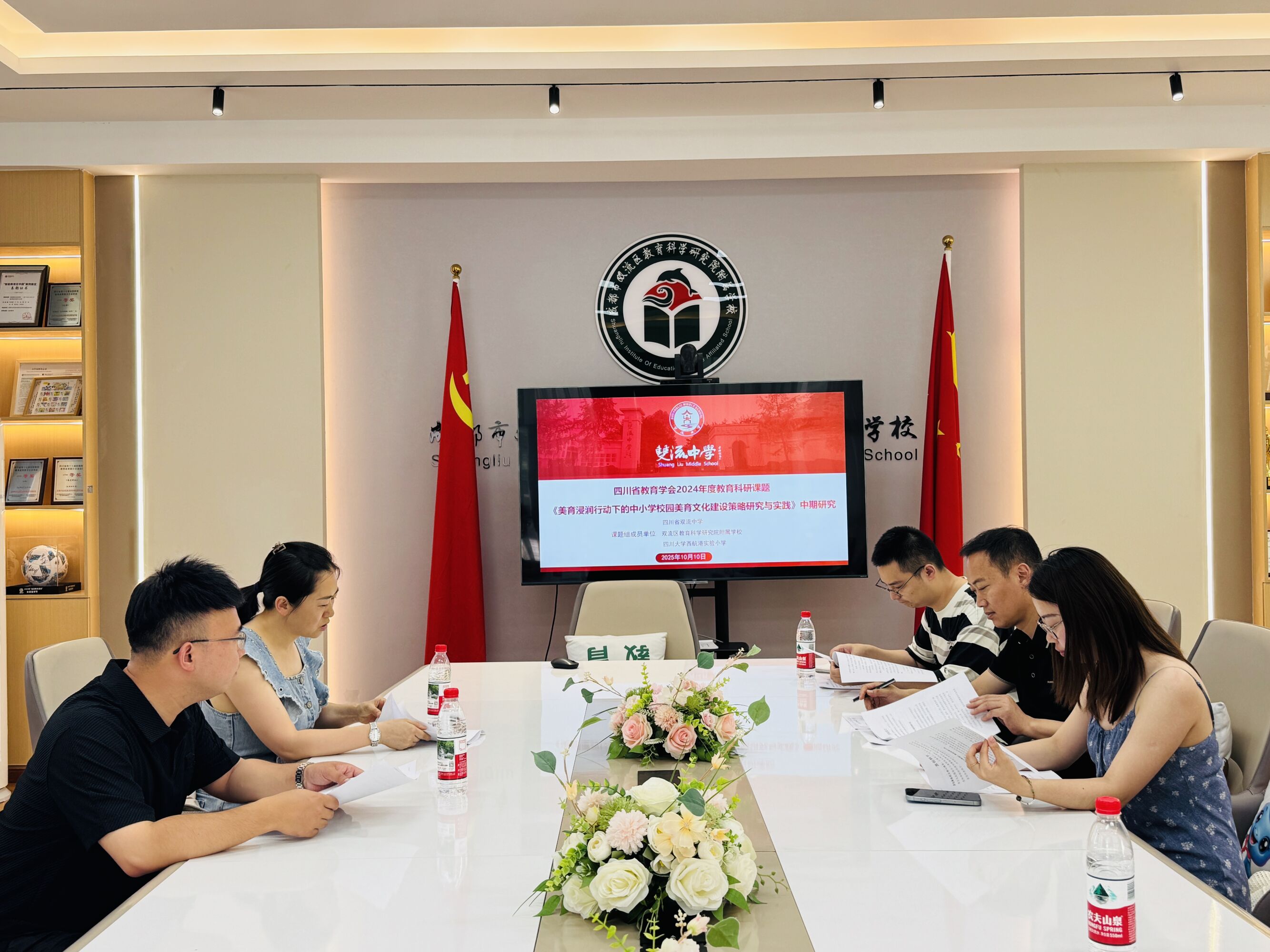 图三  课题组成员2025年10月到双流区教育科学研究院附属学校作骨干教师访谈