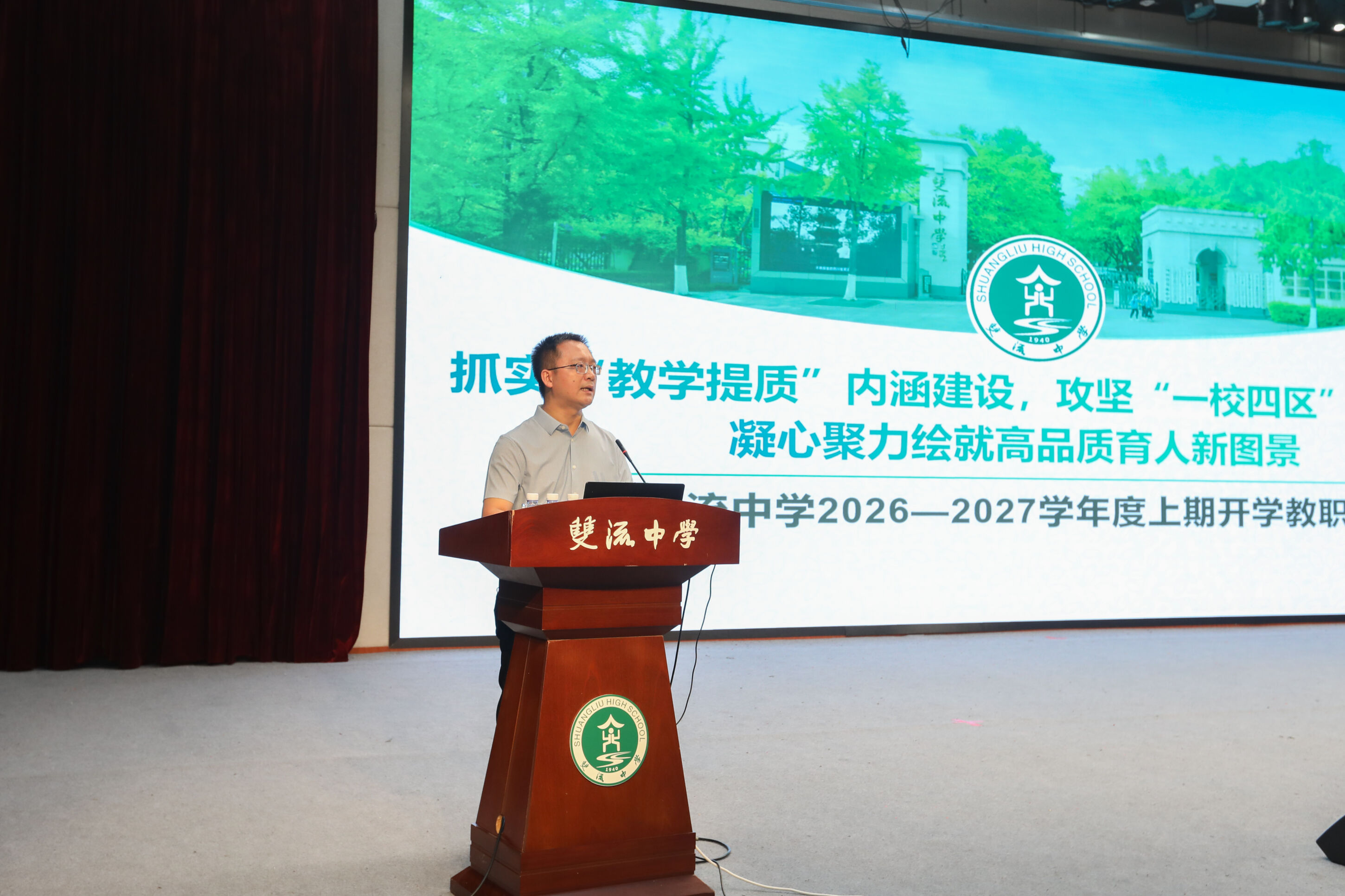 图二  校党委副书记、副校长（主持行政工作）杜江涛主持会议