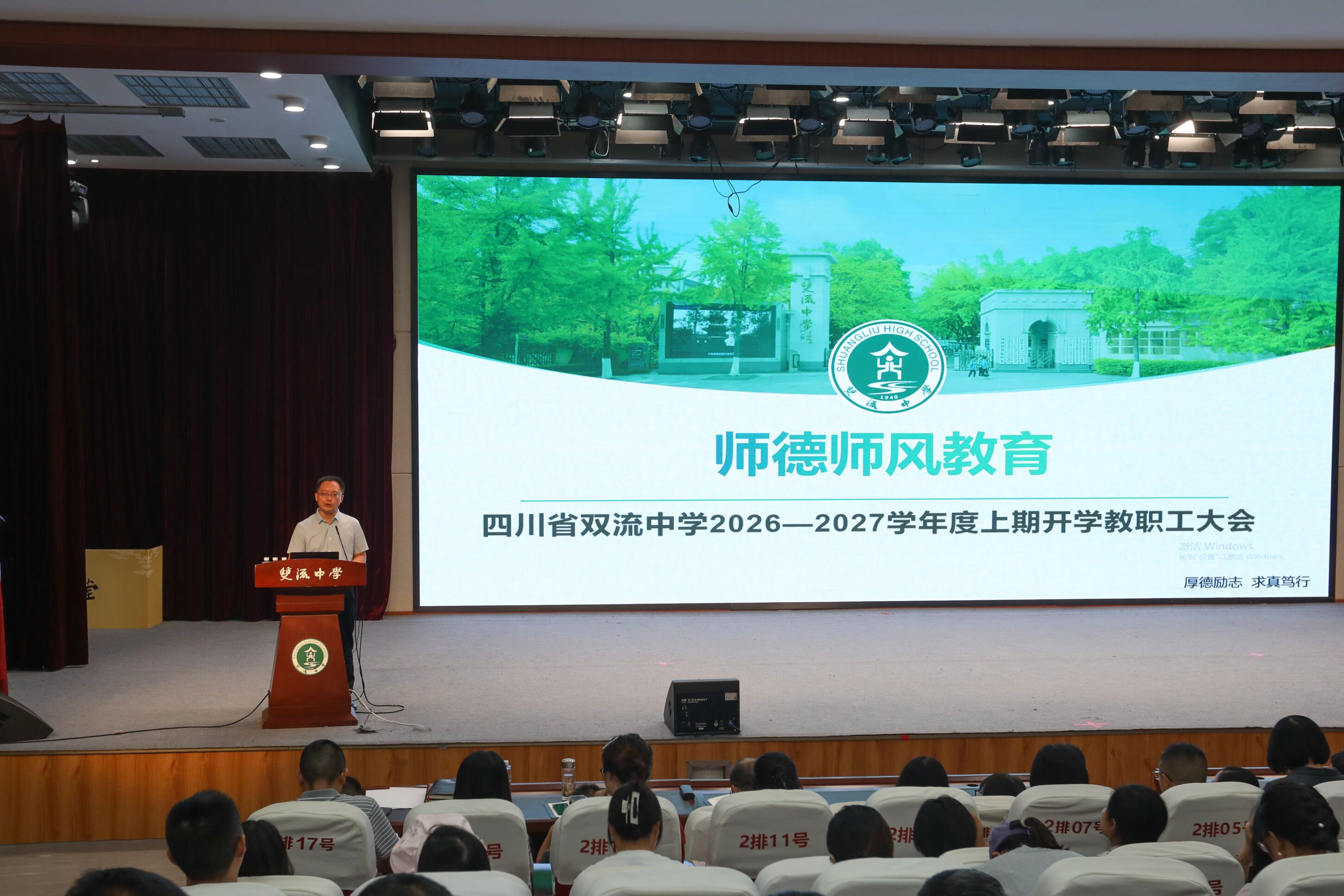 图四  杜校长作总结讲话