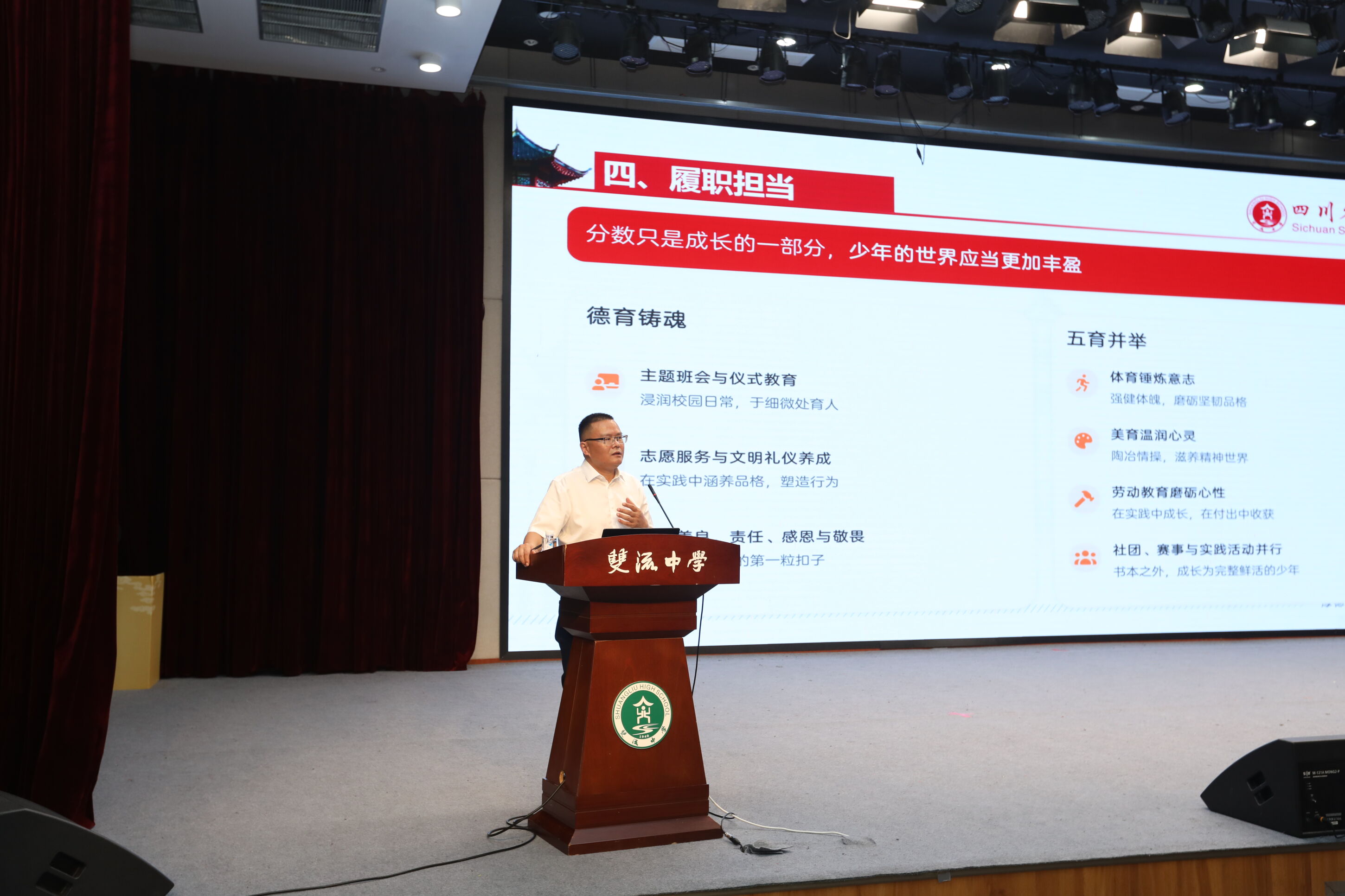 图二（校党委书记黄超作主题讲话）