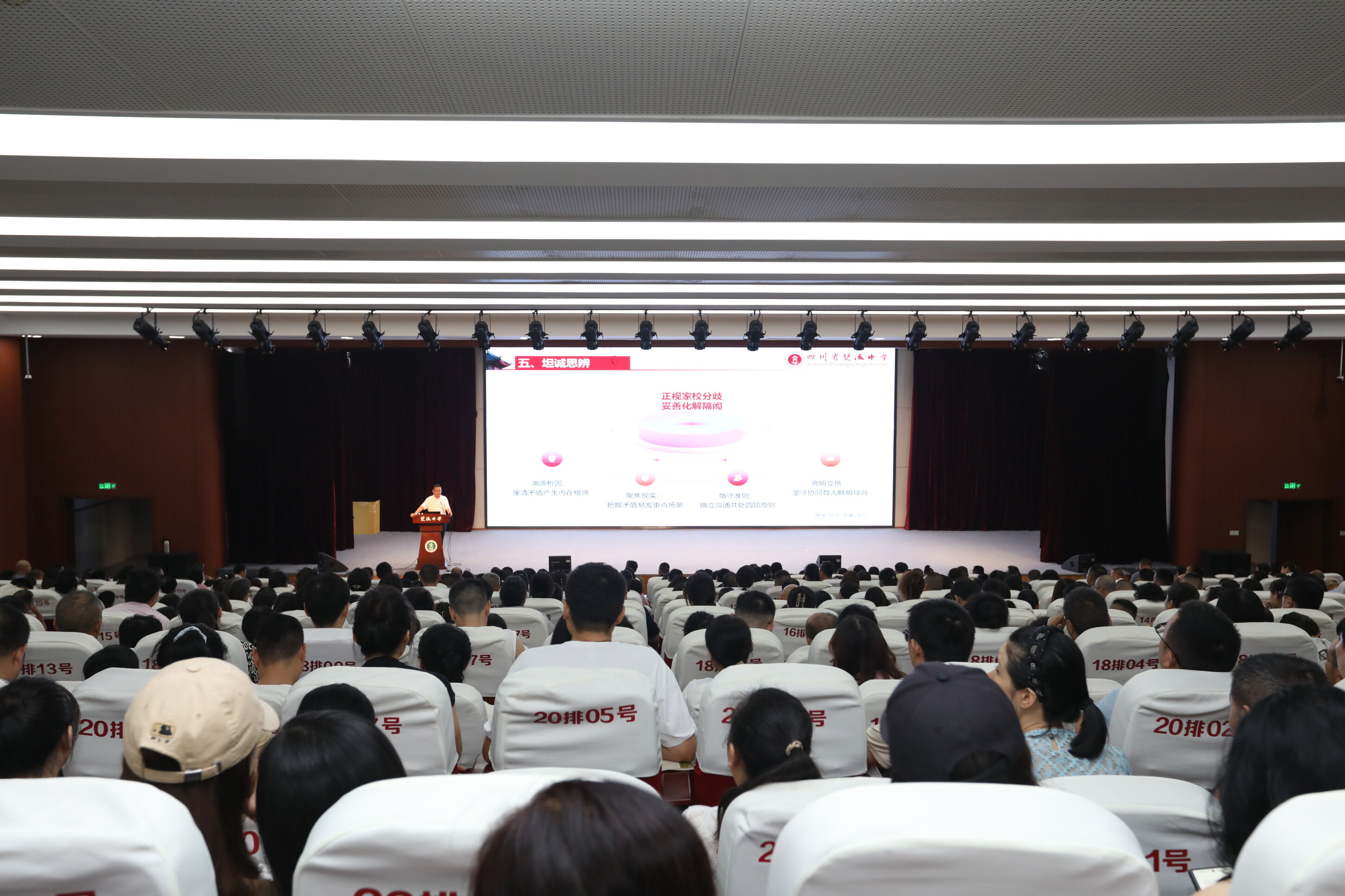 图三 会议现场