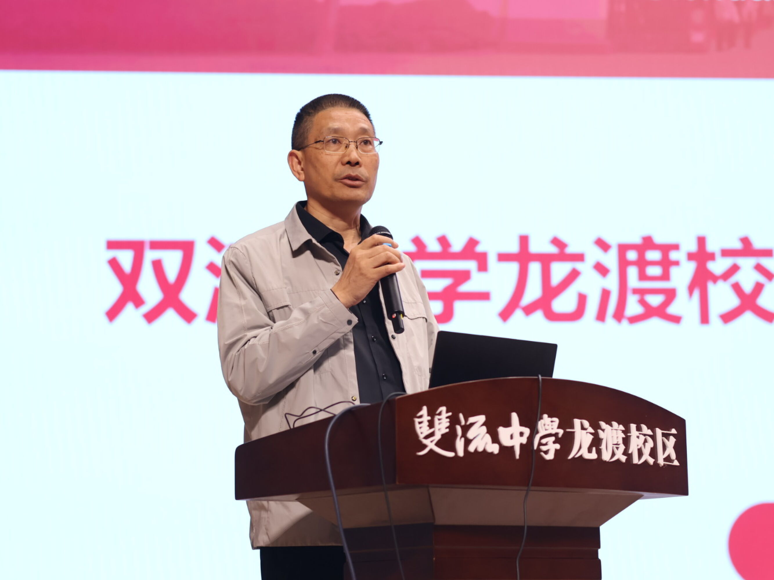 3向发友校长讲话