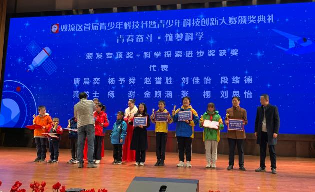 张栩同学（右四）代表小组领取科学探索进步奖 