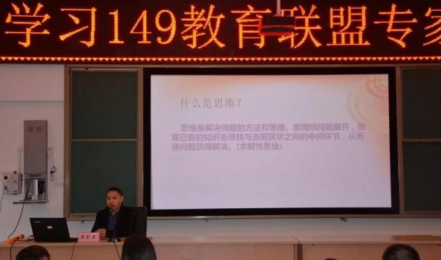 陈剑泉老师讲座