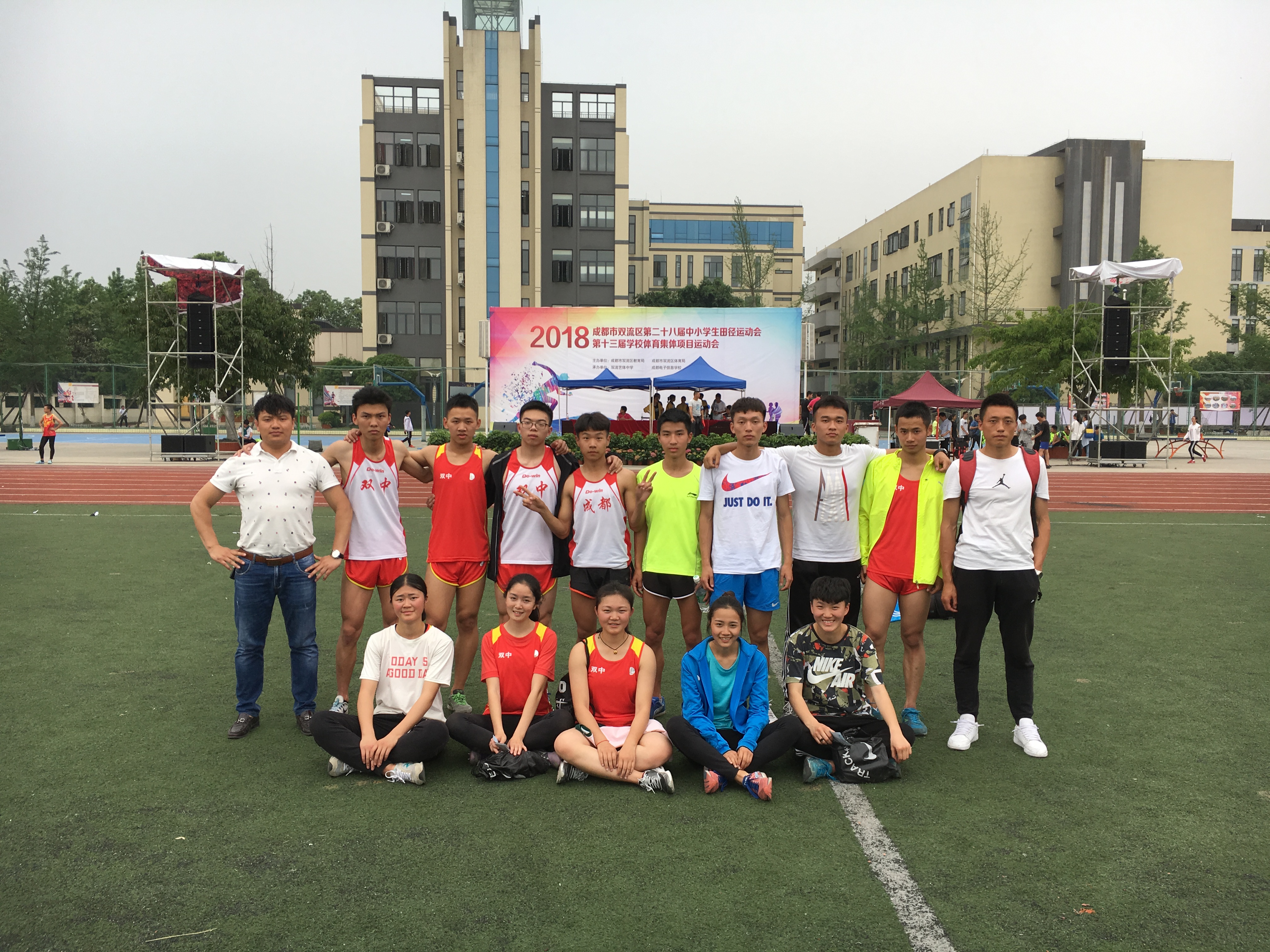 喜报:双流中学田径代表队在成都市双流区第二十八届中小学生田径运动